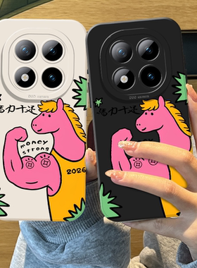 马力十足手机壳适用红米note15pro小马14新年13马年turbo4搞怪12趣味11t新款3抽象10情侣9周边外壳redmi十+女