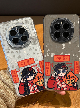 万事ok情侣手机壳适用荣耀magic8新年7过年6pro马年x70本命年60红色5限定4华为50i新款40gt魔术30福字女防摔
