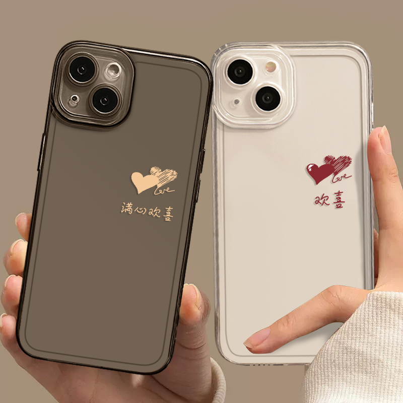 爱心满心欢喜手机壳适用任意机型