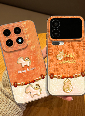 橙色小马手机壳适用小米17promax马年15pro新年14ultra发财13本命年12x好运xiaomi11新款10s过年por外壳男女