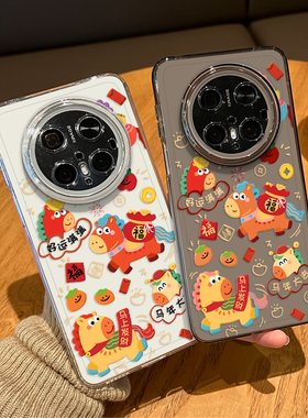 新春好运小马手机壳适用华为mate80promax马年mate70air新年60pro红色50招财本命年40e新款30十+por过年喜庆