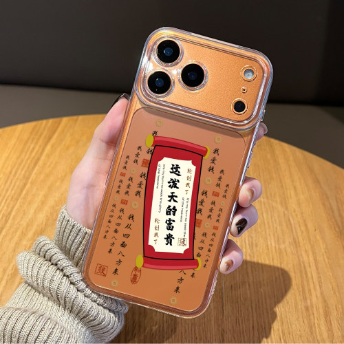 这泼天的富贵手机壳适用任意机型