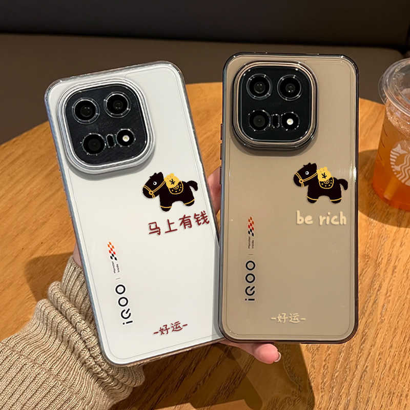 马上有钱手机壳适用于IQOO系列