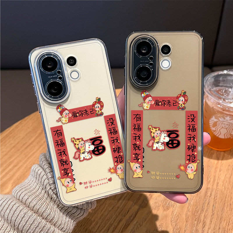 爱你老己星星人适用vivos30promini手机壳20pro透明s50新年19新款18马年17本命年16por红色限定15外壳超好看,3C数码配件,手机保护套/壳,淘宝优惠券,粉丝福利购,淘宝优惠卷