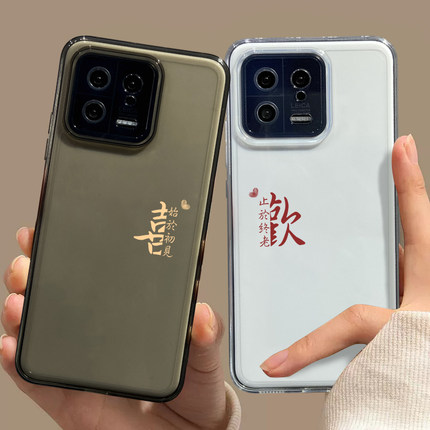 情侣手机壳适用于小米13文字11ultra红米k60pro男12女mi10新款k50简约note12一对k40s透明redmi任意机型8欢喜