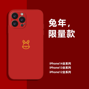 mini本命年11情侣xr保护套xsmax中国红8puls7 兔年手机壳适用于苹果14新年iPhone13极简14Pro小众12Promax新款