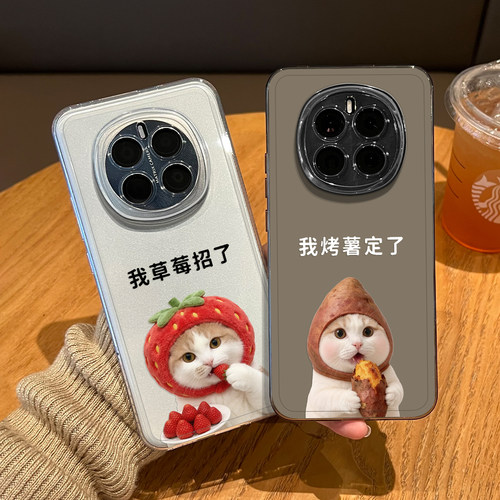 猫咪表情包手机壳适用荣耀系列