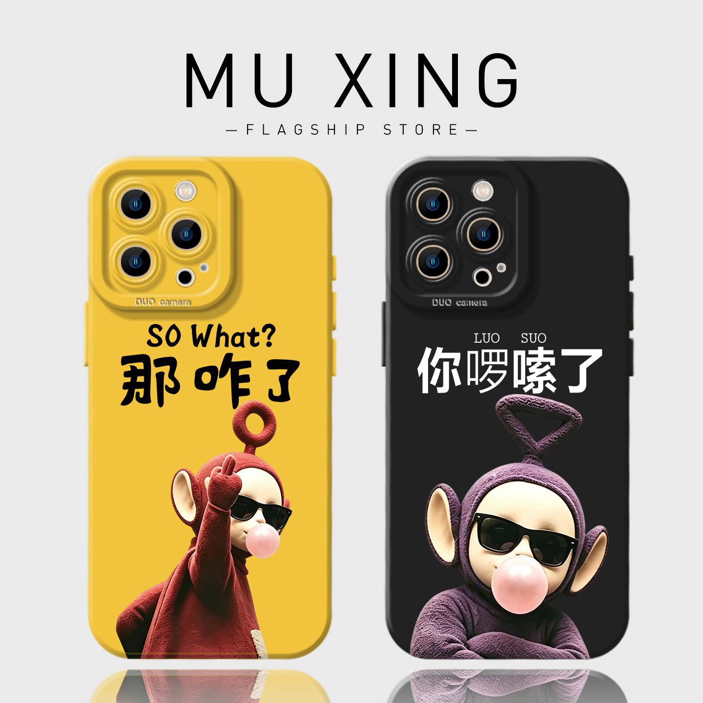 中指天线宝宝手机壳适用任意机型图片