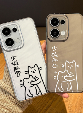 少吃两口猫咪手机壳适用opporeno15pro情侣14小猫13新款12搞怪11趣味10小众rone9por创意8简约7巨好看6/5外壳