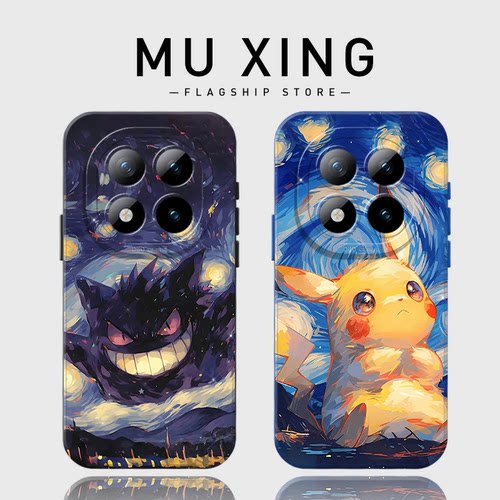 星空宝可梦手机壳适用红米系列