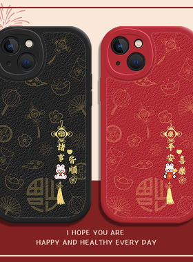 平安喜乐手机壳适用于苹果14/17新年16/15/iPhone13中国风14Pro情侣12Promax男女11红色xr/xsmax小羊皮8puls