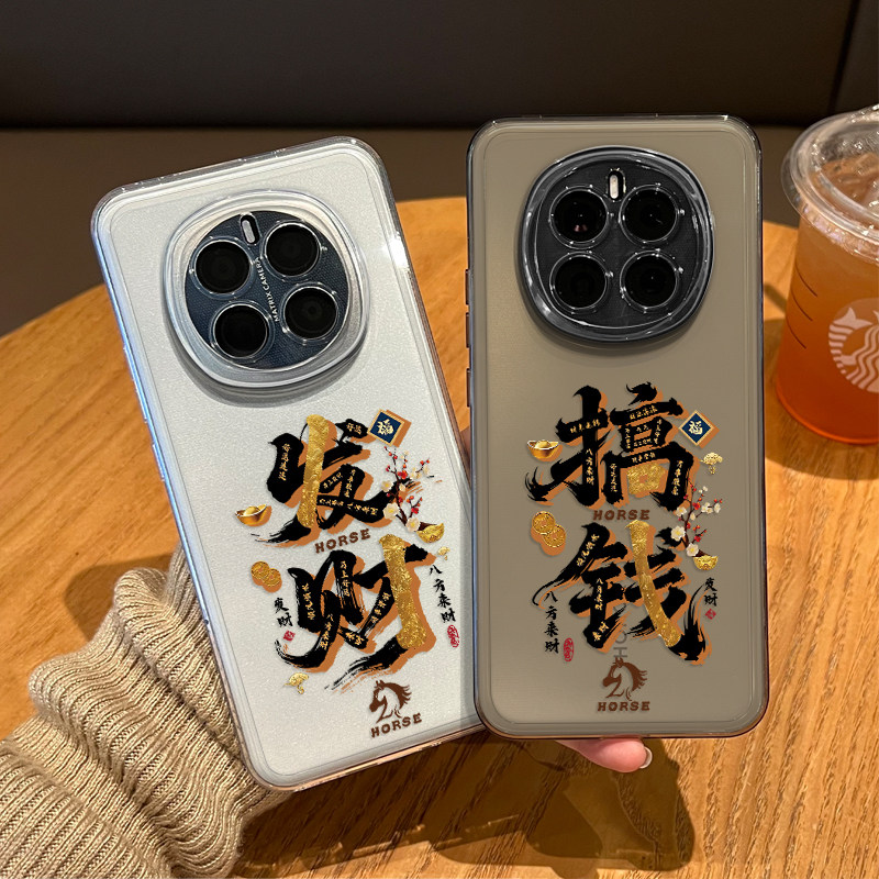 鎏金发财手机壳适用荣耀magic8透明7国风6pro马年x70新年60新中式5玄学4招财华为50i新款40gt魔术30por外壳男,3C数码配件,手机保护套/壳,淘宝优惠券,粉丝福利购,淘宝优惠卷