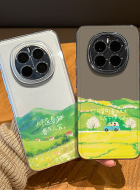 人随春好手机壳适用荣耀magic8透明7春天6pro情侣x70小众60高级感5春日4绿色华为50i新款40gt魔术30por外壳女