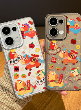 新春好运小马手机壳适用opporeno15pro马年14红色13新款12新年11招财10本命年rone9por过年8发财7好看6/5外壳