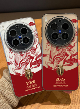 2026马到成功手机壳适用vivox300pro透明200promini过年100ultra马年90s本命年80新款70红色60限定por外壳女