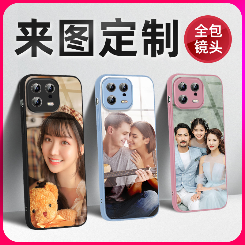 手机壳来图定制适用于小米系列