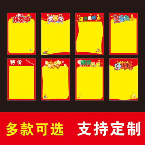 100张促销海报纸广告语水果药店