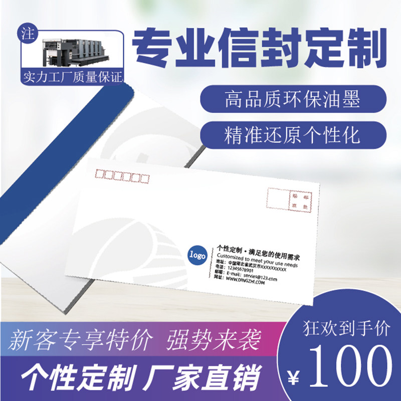 信封定制印刷可印logo订做印刷设计中式西式信纸增值税发票专用袋珠光纸信封烫金信封牛皮纸单红信封彩色信封