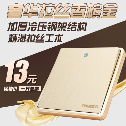86型中途开关金色拉丝大板开关一开多控带荧光灯一开三控开关面板
