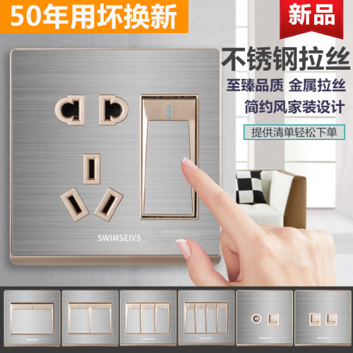 86墙壁开关插座不锈钢空调五孔