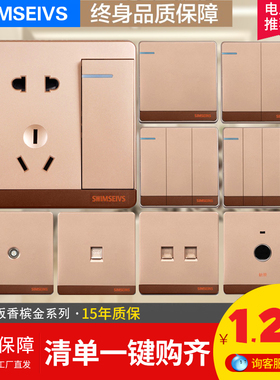 家用开关插座86型墙壁香槟金5五孔插座USB二三插电脑一开16A插座