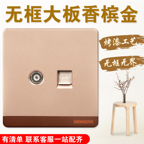 86型墙壁有线电视闭路TV插座电话插座二合一电视电话插座面板家用