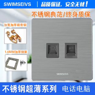 不锈钢超薄电话线插座电话带网络网线插座电话电脑插座 86型暗装