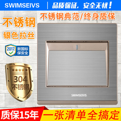 银色不锈钢开关插座墙壁暗装单开双联开关1一开双控开关家用86型