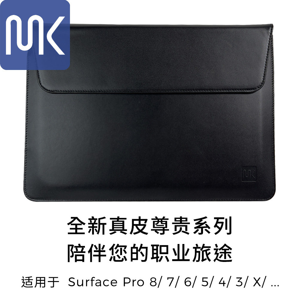 MK慢酷 微软Surface  Pro X/3/4/5/6/7/8/9 真皮内胆包保护套可放