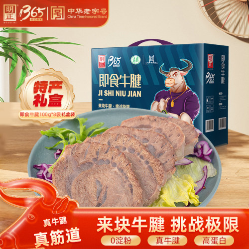 明正健身即食牛肉河南特产