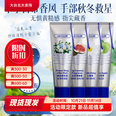 正品UDCLUB挂链挂件首尔香氛香水