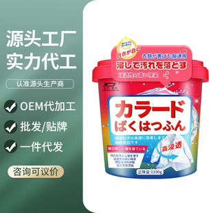 杜尔德澳彩漂粉漂白粉洗衣增白增艳抑菌去渍除霉彩漂剂爆炸盐