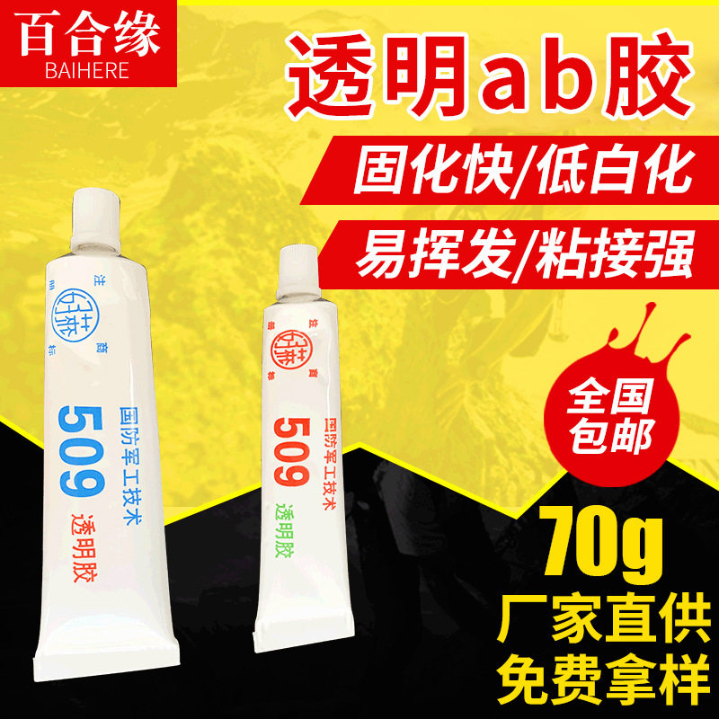 陶瓷大理石瓷砖大力胶 现货ab透明化工瞬间胶 建材施家装粘接胶水,工业油品/胶粘/化学/实验室用品,胶粘剂/胶水,淘宝优惠券,粉丝福利购,淘宝优惠卷