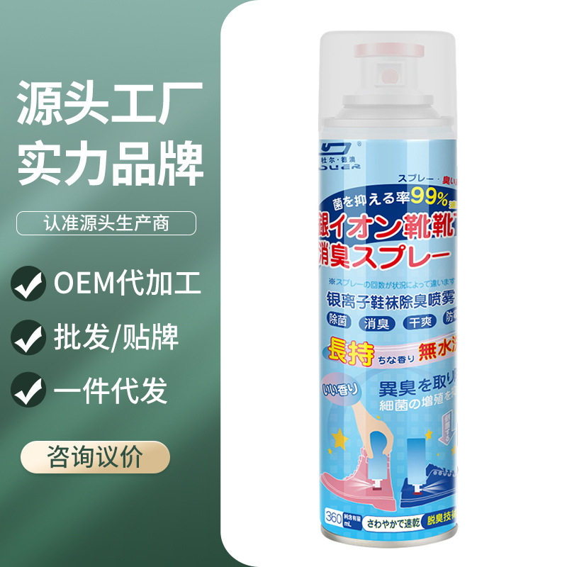 杜尔德澳银离子鞋袜子脚汗除臭剂空气清新剂防鞋臭喷雾,洗护清洁剂/卫生巾/纸/香薰,马桶清洁剂/洁厕剂,淘宝优惠券,粉丝福利购,淘宝优惠卷