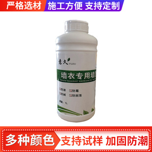 墙衣基膜墙面加固剂墙固 糯米胶基膜 防水防潮乳液内外墙抗碱底漆