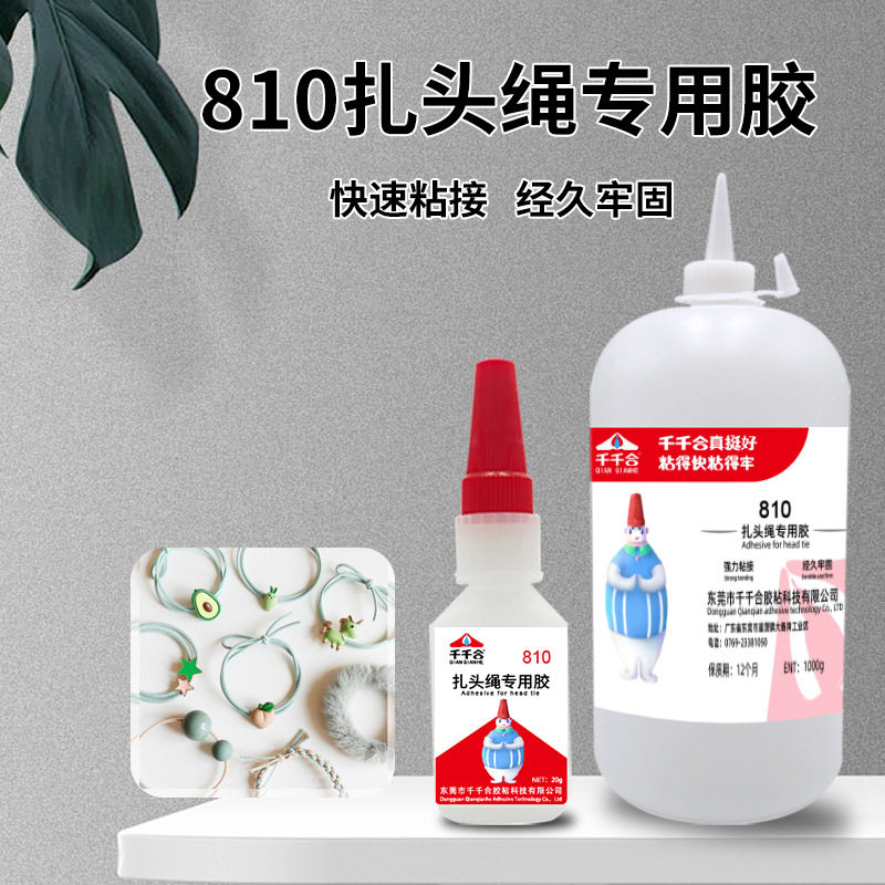 扎头绳专用胶手工编织饰品手绳发圈发绳皮筋专用强力胶,工业油品/胶粘/化学/实验室用品,胶粘剂/胶水,淘宝优惠券,粉丝福利购,淘宝优惠卷