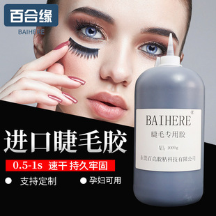 黑色快干1kg嫁接假睫毛美睫店专用快速干种植无味睫毛胶水