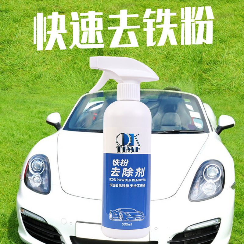 铁粉去除剂车用白车汽车漆面铁粉去除轮毂铁锈去铁粉剂清洗剂原液,汽车零部件/养护/美容/维保,清洗剂/养护剂,淘宝优惠券,粉丝福利购,淘宝优惠卷