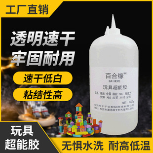 金属塑料搪胶玩具透明PVC速干胶胶粘剂橡胶木材亚克力粘合胶