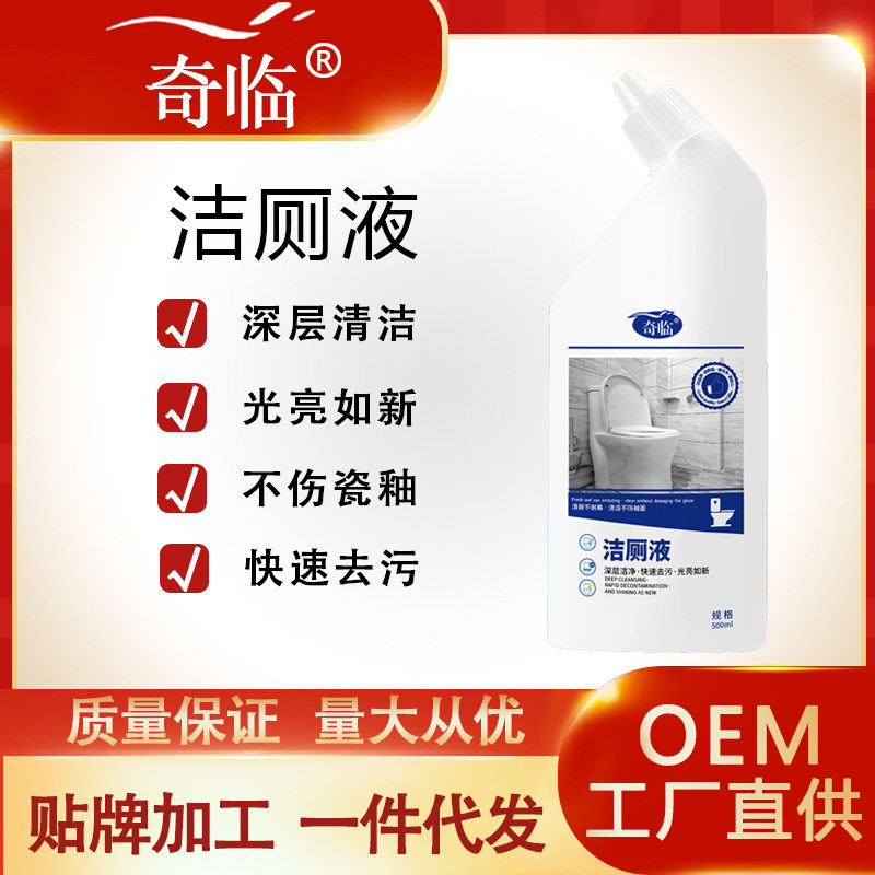 直供洁厕液洁厕剂灵卫浴马桶清洁剂除尿垢去污去异味清香,洗护清洁剂/卫生巾/纸/香薰,马桶清洁剂/洁厕剂,淘宝优惠券,粉丝福利购,淘宝优惠卷