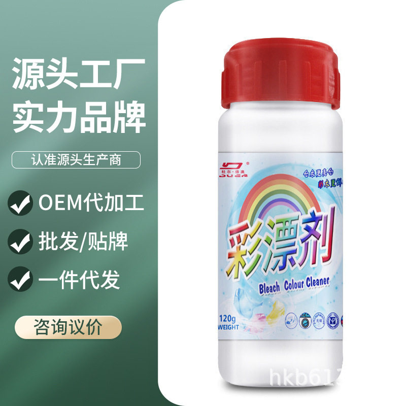 杜尔德澳彩漂剂漂白剂衣物衣服去污去黄增白氧漂粉彩漂粉 爆炸盐,洗护清洁剂/卫生巾/纸/香薰,马桶清洁剂/洁厕剂,淘宝优惠券,粉丝福利购,淘宝优惠卷