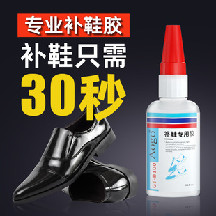 修鞋 胶皮鞋 匠防水强力补鞋 胶水补鞋 厂专用 粘鞋 胶鞋 专用胶运动鞋