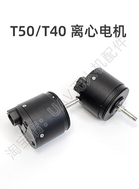 T40/T20P/T50/T25离心电机 BC.AG.SS000565.02