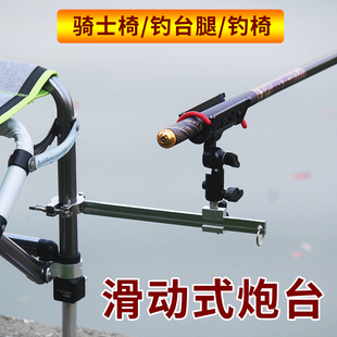 通用钓椅炮台架座支架杆架配件欧式钓鱼椅子马扎折叠凳子带炮台座