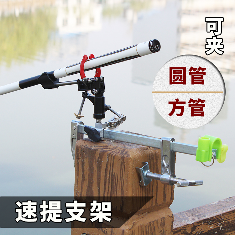 全金属自动锁夹距鱼排支架