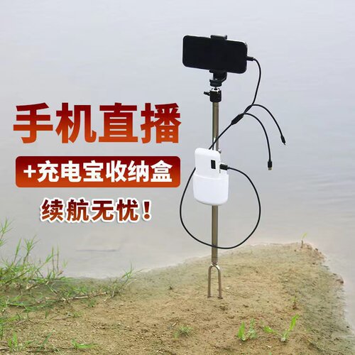 钓鱼插地直播支架 多功能野钓万向伸缩地插手机直播架可配充电