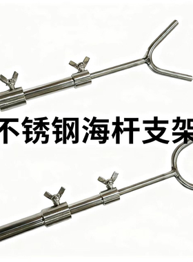 钓鱼支架杆不锈钢加长轻型可伸缩鱼竿支架地插海竿V型地插渔具