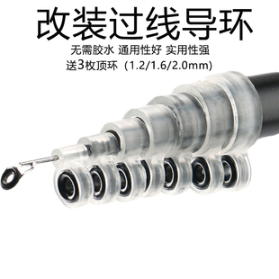 鱼竿改装配件矶竿前打竿导环手竿改矶竿鲫鲤鱼谷麦杆全套渔具导环