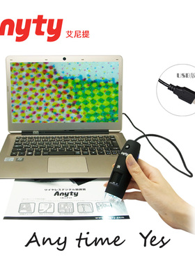 艾尼提200倍USB数码显微镜MSUSB401工业测量电路板手机维修放大镜