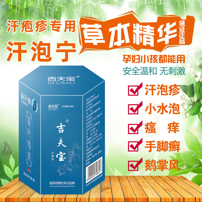 手上起小水泡脚底水疱脱皮干裂瘙痒真菌感染汗泡宁汗疱膏汗状泡疹